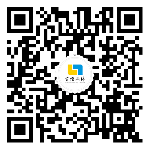 扫一扫关注百恒网络微信公众号