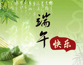 百恒物联2018年端午节放假通知