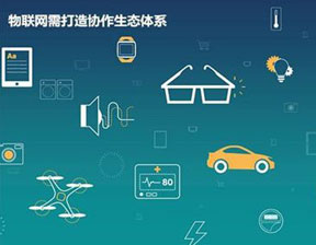 物联网场景模型